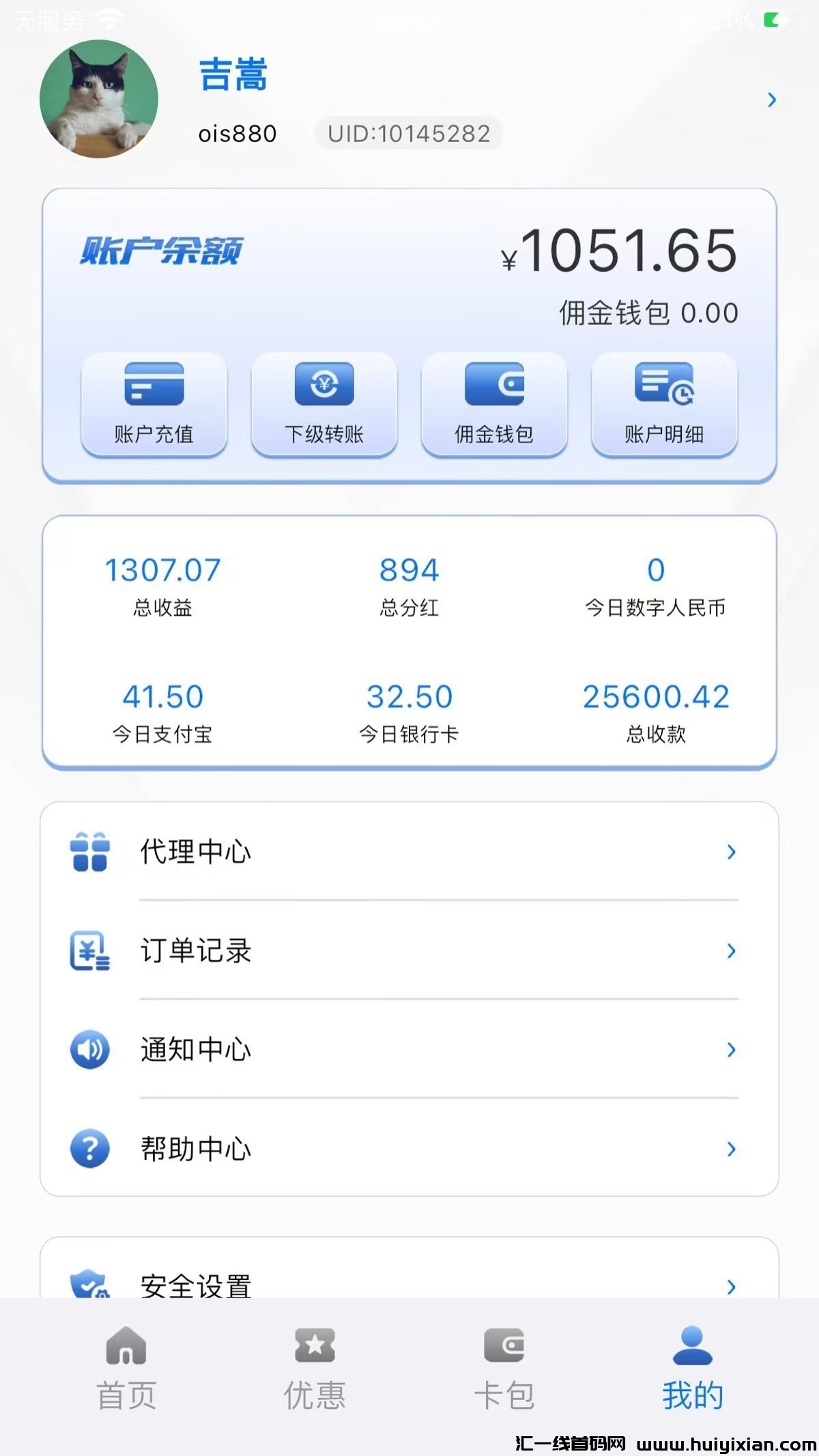线上跑跑平台，日官方合作报酬2k起，一手渠道-汇一线首码网