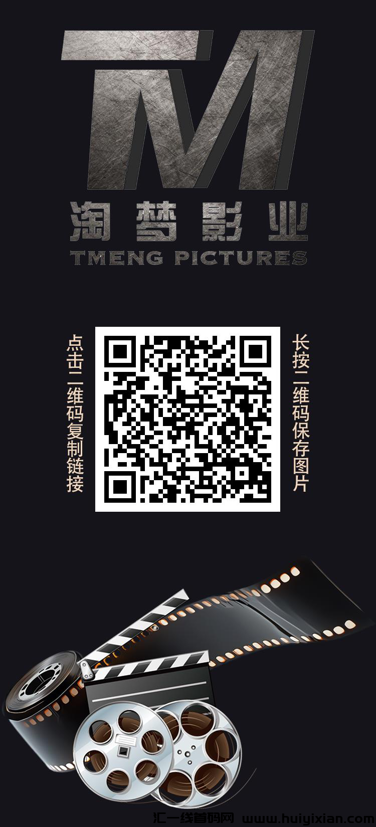 淘梦影业首码刚出一秒送2588米,零撸每天签到15圆,零投资能提!-汇一线首码网