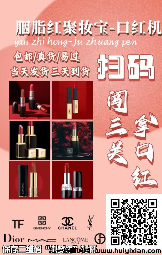 刚刚出一秒​注册送3个币​可以玩一把游戏​中了就有口红​直推1人得2个币​3级分成-汇一线首码网