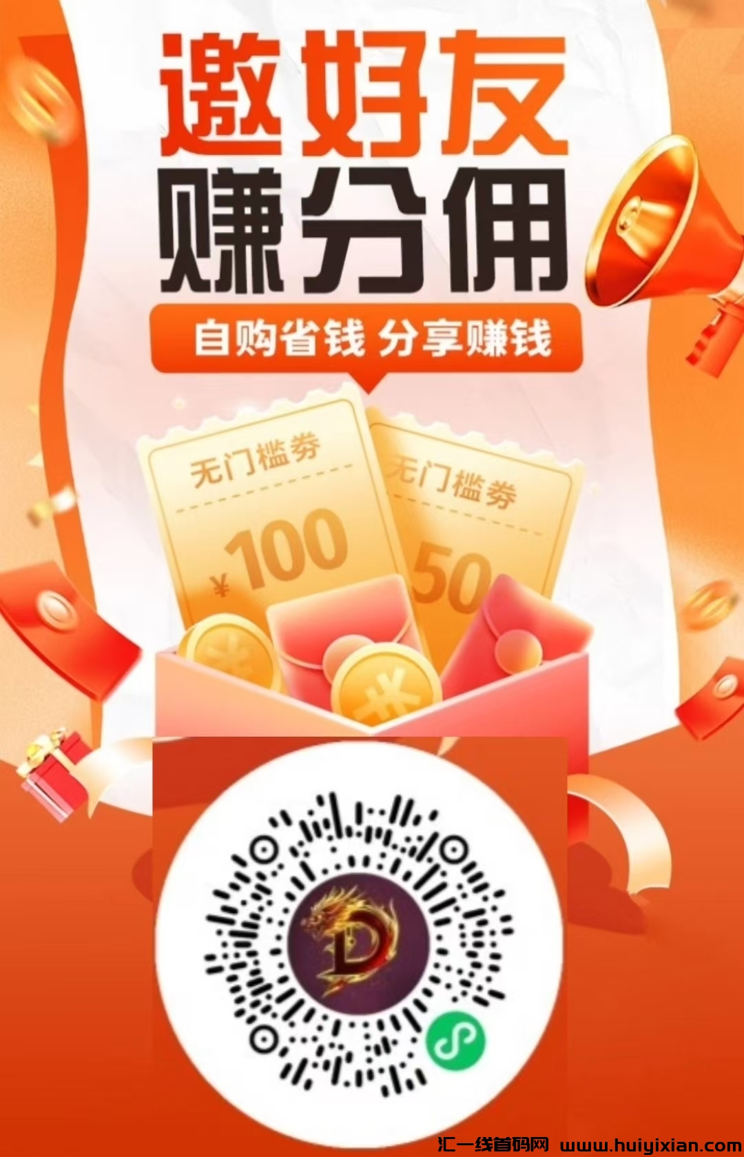 微信小店零投资创业  火爆全网总对接-汇一线首码网