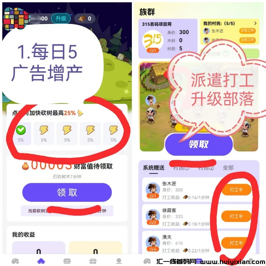 砍材进宝首码刚出，砍一天等于几个月-汇一线首码网
