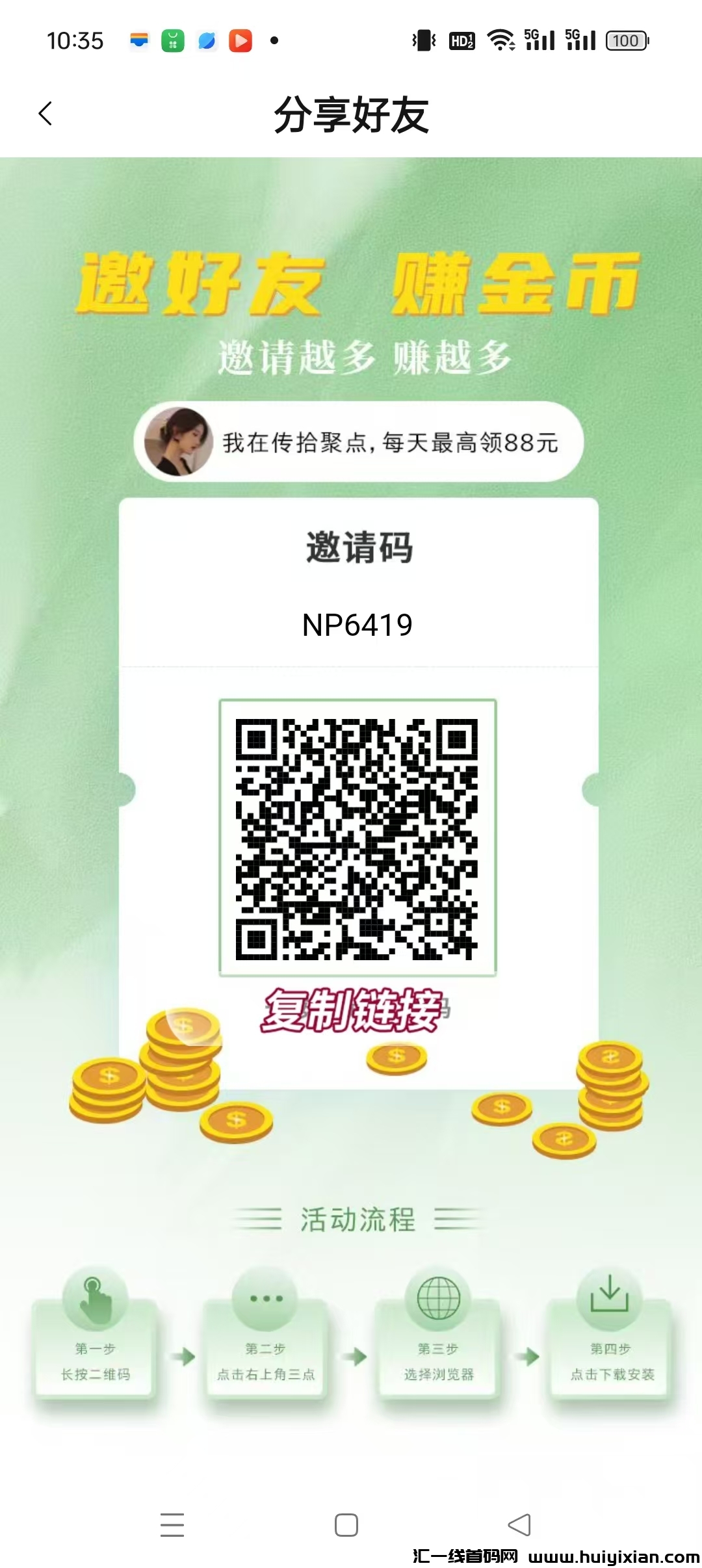 〖传拾聚点〗首码广告短剧有保底玩法,不养鸡,收益高-汇一线首码网