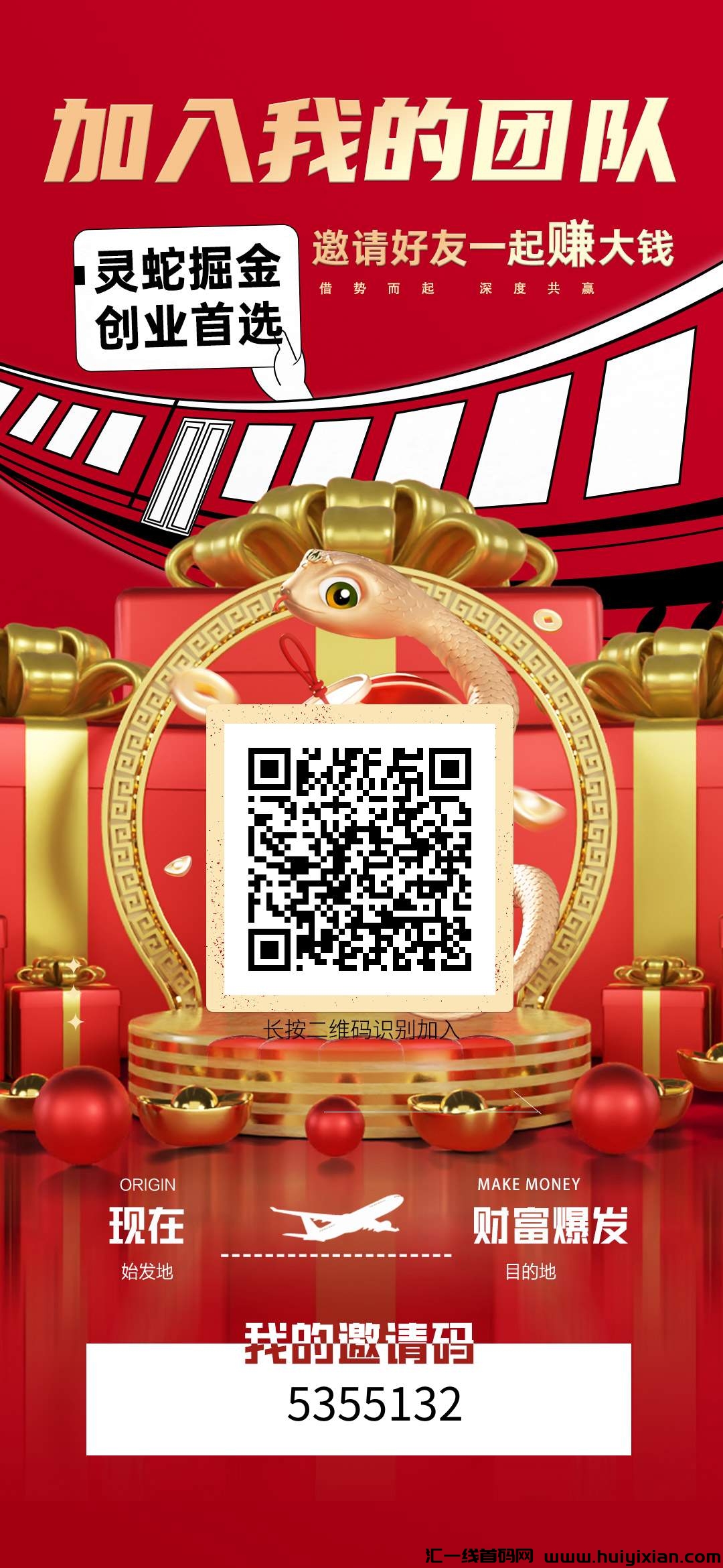 灵蛇掘金最强零撸，每天撸大毛-汇一线首码网
