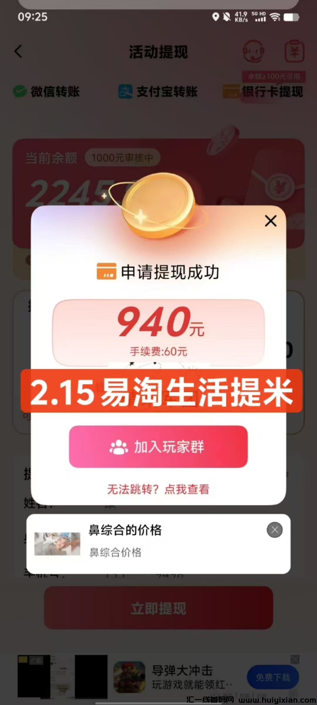 首码易省多多大放水,单机50+-汇一线首码网