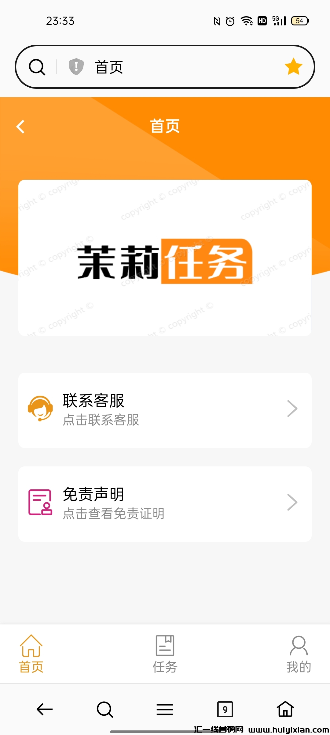 茉莉APP拉新 5秒1单3元 纯注册!-汇一线首码网