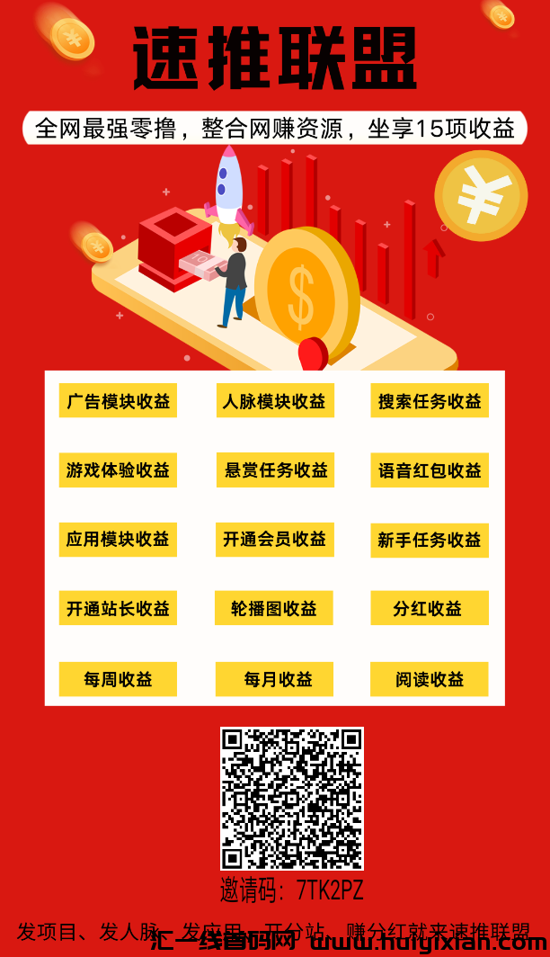 推荐几个流量比较大的广告平台-汇一线首码网