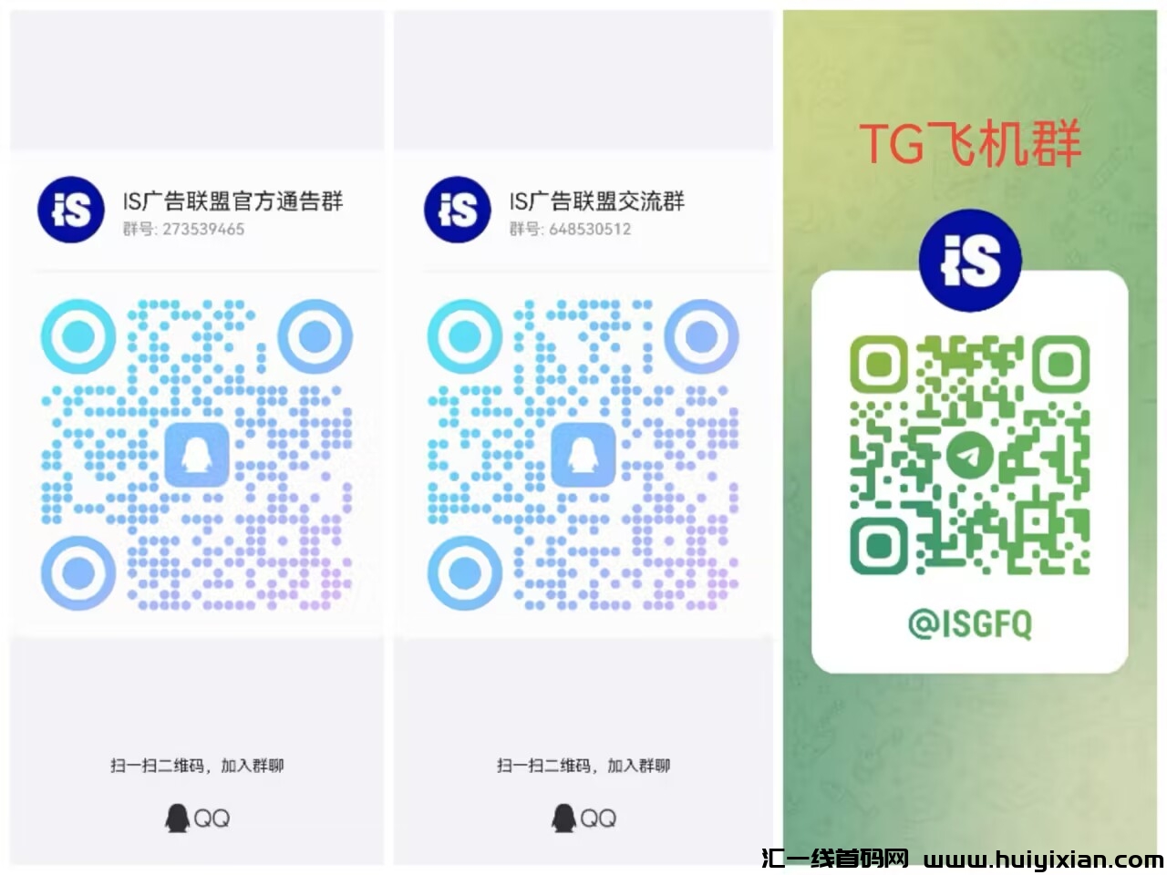 图片[3]-IS广告联盟电脑褂机，玳理无限Dai，当天见收溢，当天提取当日到帐-汇一线首码网