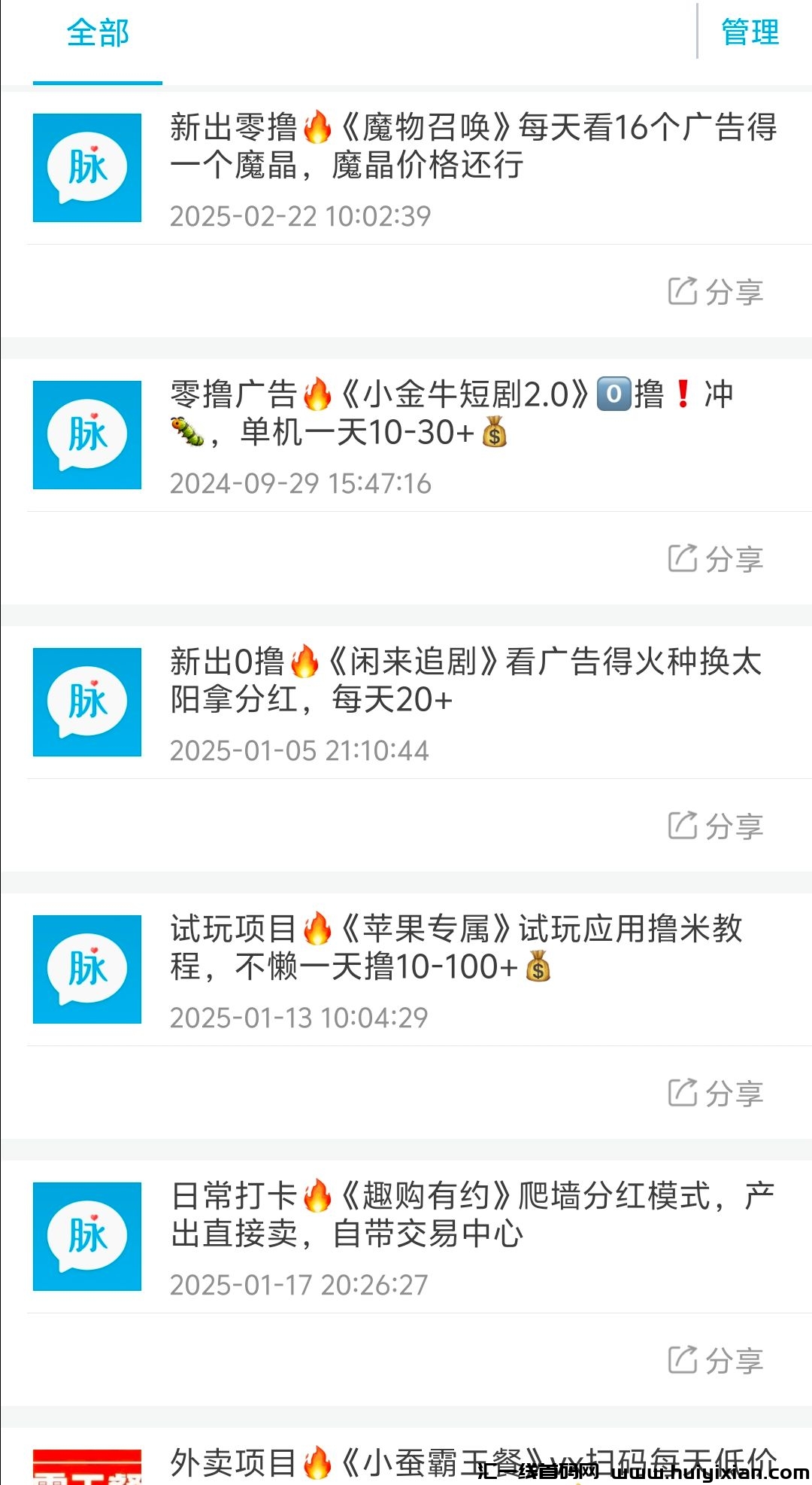 【微脉圈】币圈各种大毛空投，独家专属大肉活动，一个项目小到三位数，大到五位数都有，全天更新。-汇一线首码网