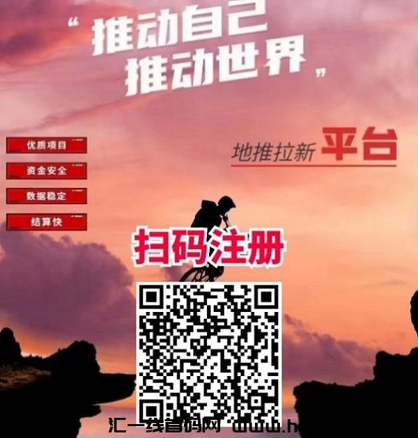 动推邀请码451328,新用户注册必备!-汇一线首码网