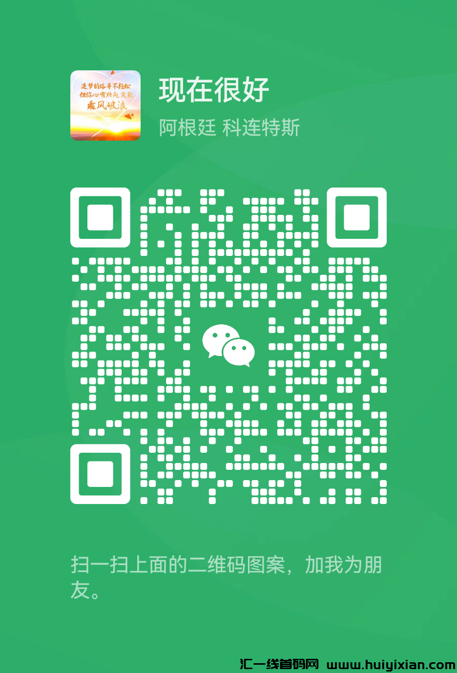 阿尔比斯,跨境电商,产品优,价格低,越买越赚-汇一线首码网