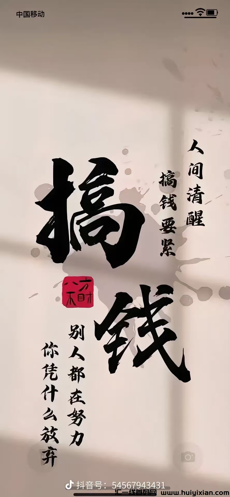 阿尔卑斯,跨境电商,2x20矩阵,以小博大,人人可为-汇一线首码网