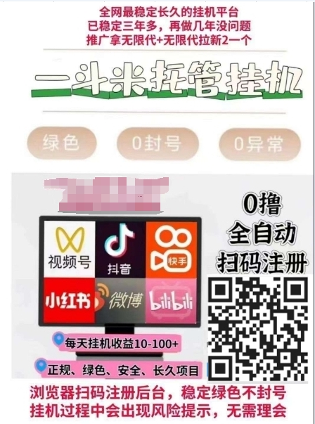 一斗米自动点赞软件收溢好吗,老板招募日入50+是真的吗?是真的!!!-汇一线首码网