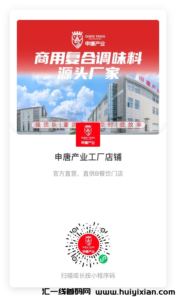 满9.9包邮成都申唐火锅底料生产厂家官方线上商城,需要的可以进小程序商城,自购省钱!-汇一线首码网