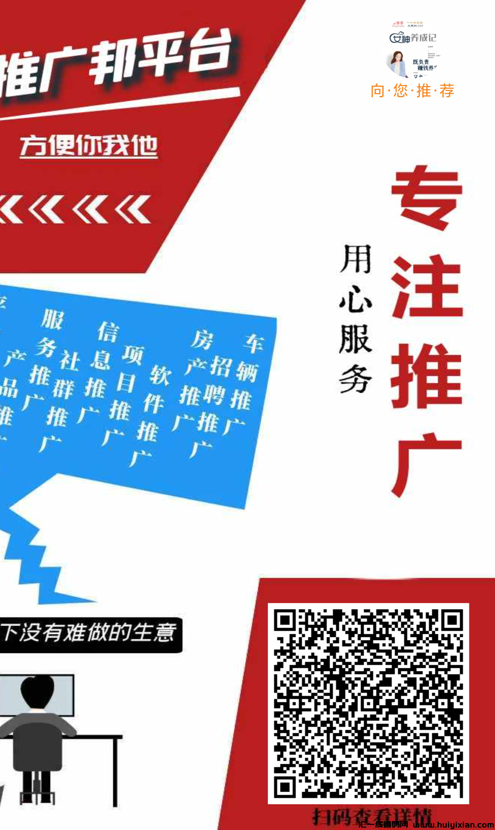今日首码，推广帮上线，大型合规线上收益渠道项目推广平台-汇一线首码网