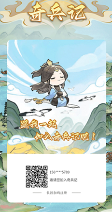 《奇兵记》火爆注册,即将上线!-汇一线首码网