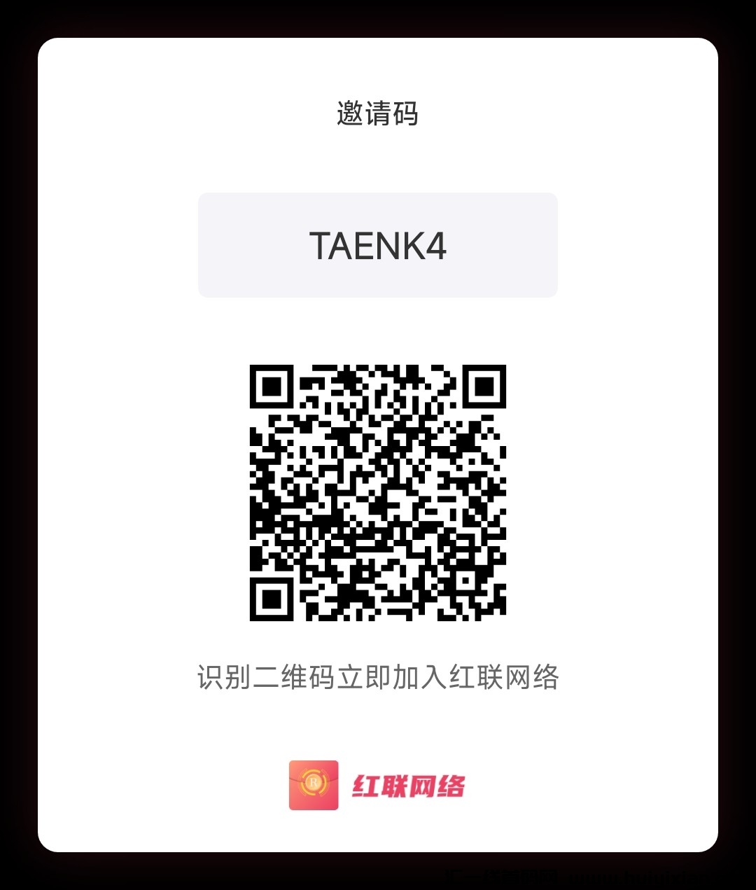 红联网络，产出直接卖，闲鱼万起17秒卖，无广告，0撸RED-汇一线首码网