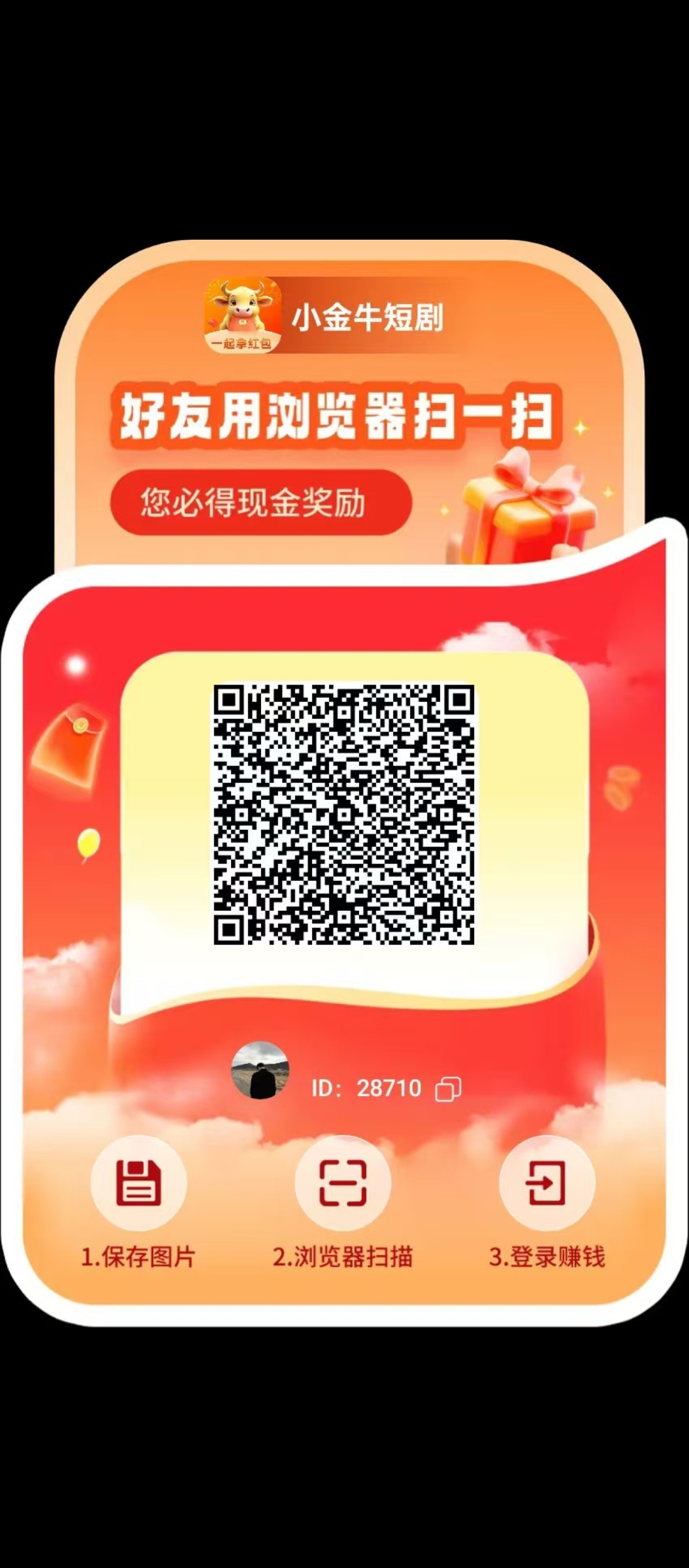 新版小金牛首码 上线了 重新锁粉，看看短剧单机每天20-50+-汇一线首码网