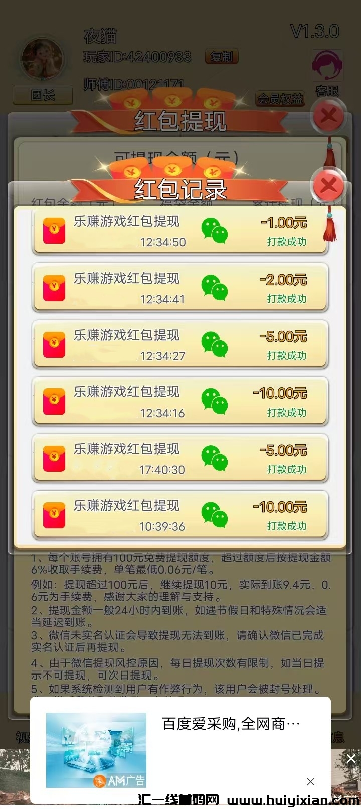 乐赚西瓜码出，提现秒到，轻松赚！-汇一线首码网
