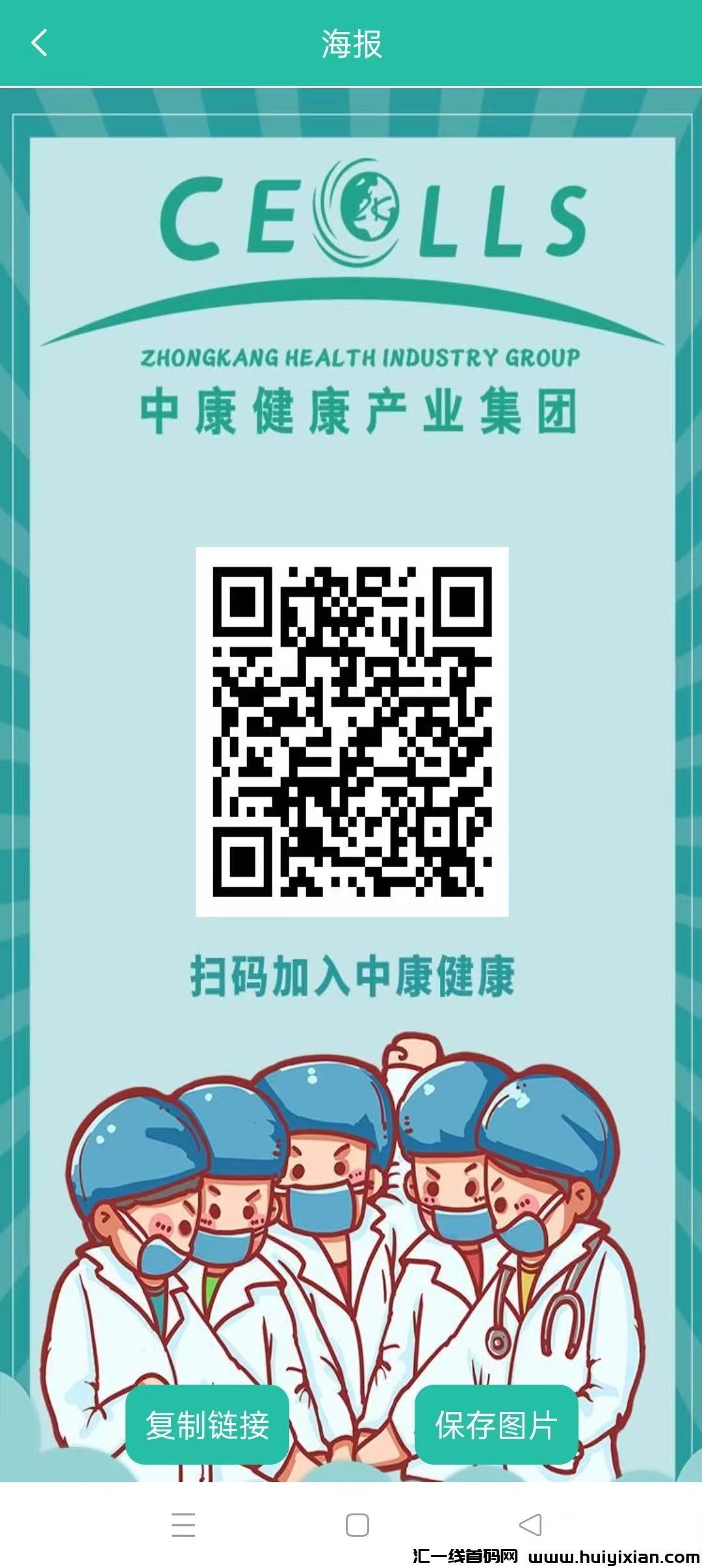 中康健康,无广告,零撸注册奖励,收益高,签到有奖励,最新模式,-汇一线首码网