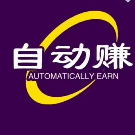 《自动赚》抖音挂机首码来袭，全程0撸，多号多得，长久绿色项目-汇一线首码网
