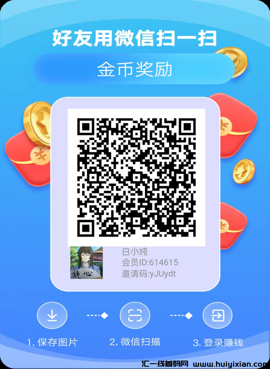 金金乐,零撸,看广告赚米,保底收益高,模式新颖。-汇一线首码网