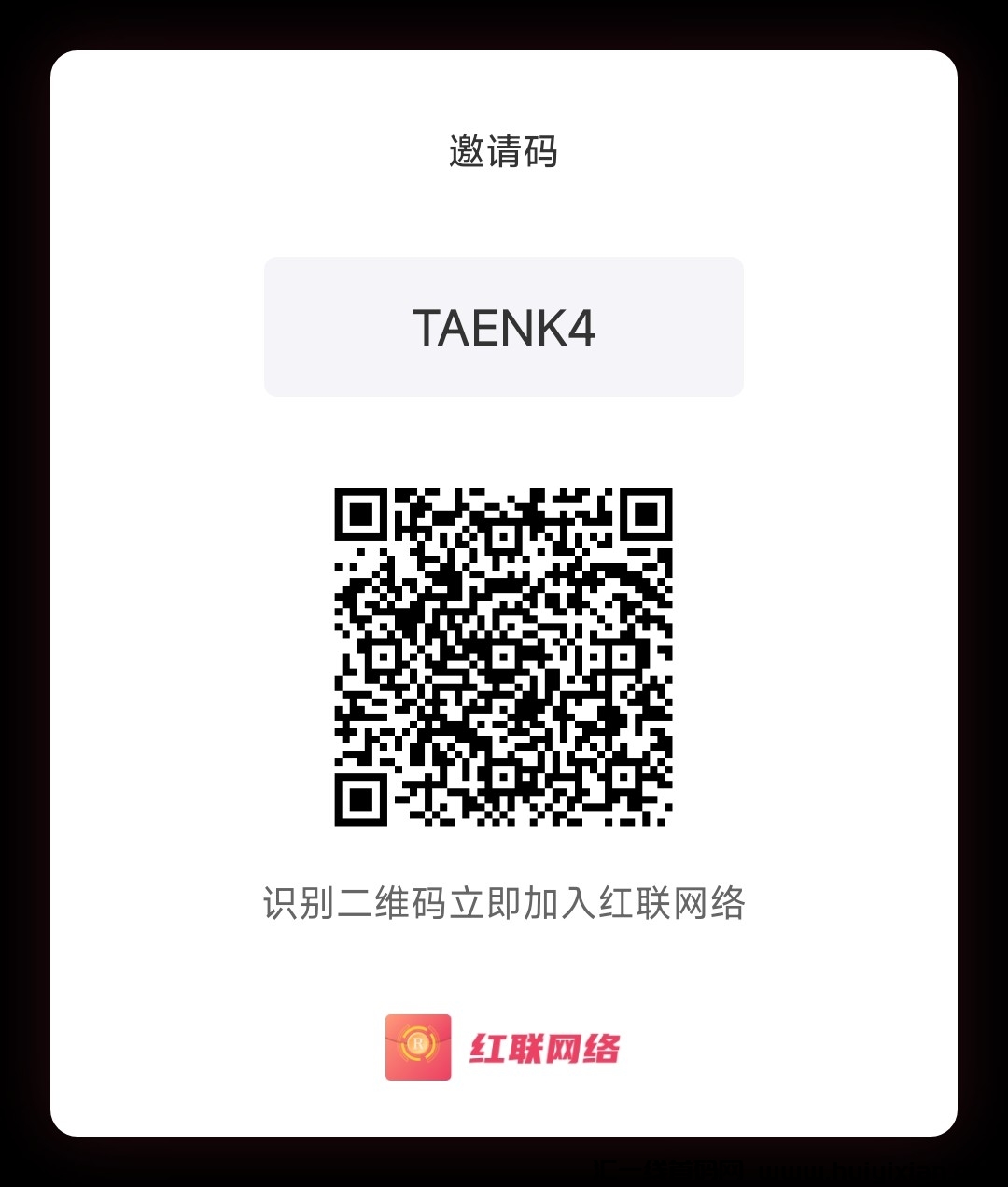 红联网络,首码刚出,享视官宣第一个官方合作伙伴,刚出一秒,抓紧搞 每天领取12个红包-汇一线首码网