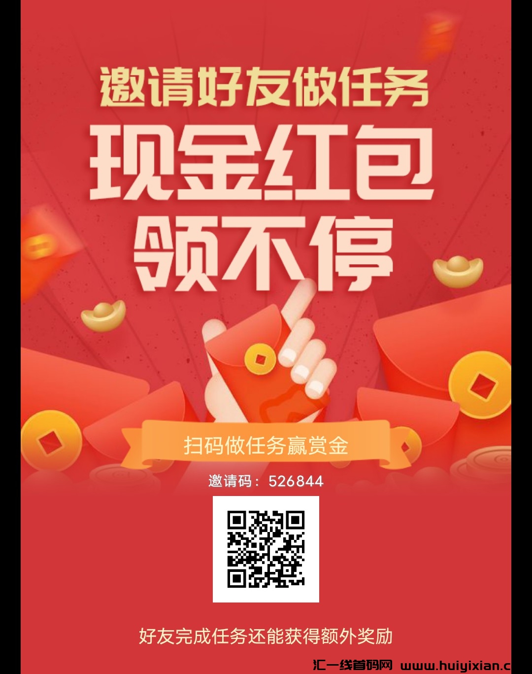 乐米不养机，首页下载几款app，可以天天看1米提-汇一线首码网