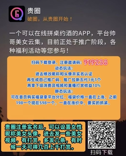 贵圈发一条视频就能赚几十几百-汇一线首码网
