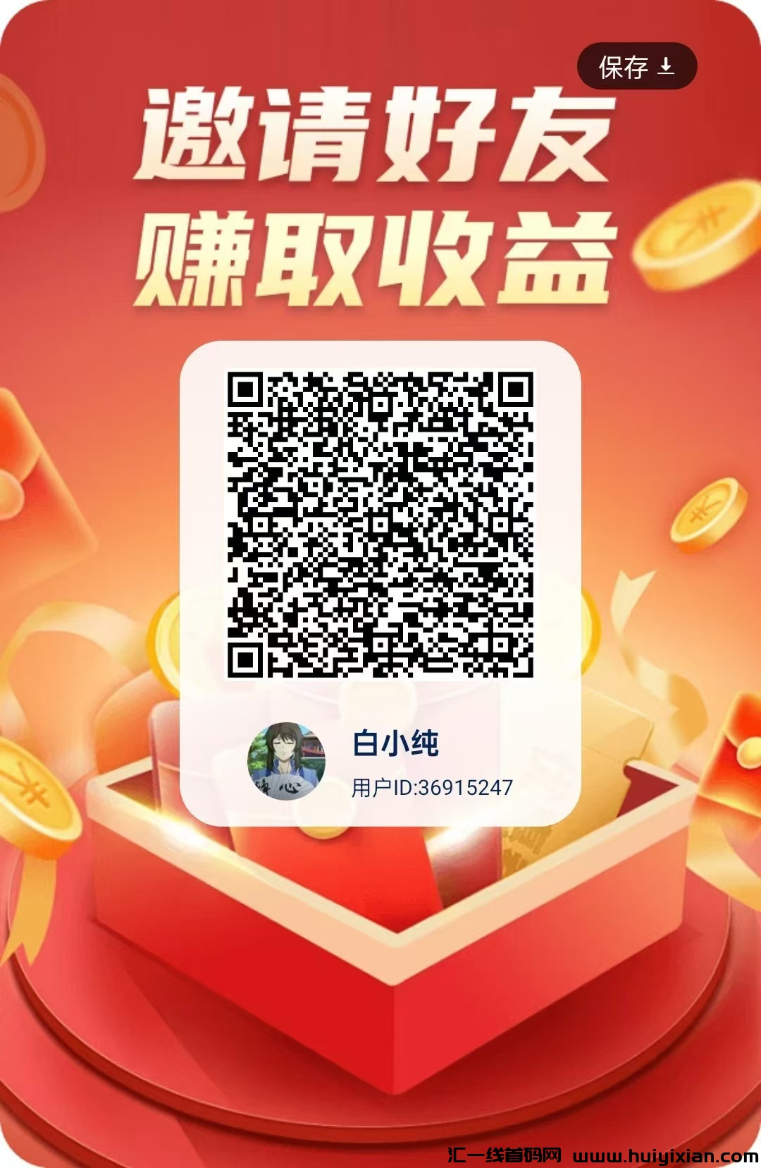 〖掌玩工具箱〗 掌玩旗下，不养鸡，看广告赚，收益高，最新模式。-汇一线首码网