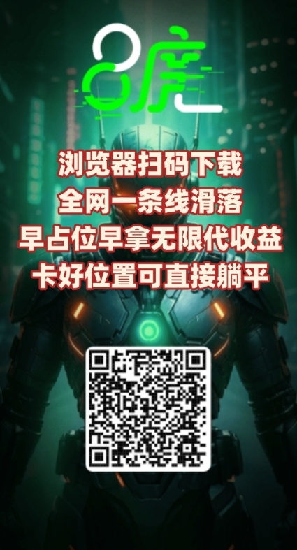 王炸项目首码8度全网公排自动滑落八度日入过万-汇一线首码网