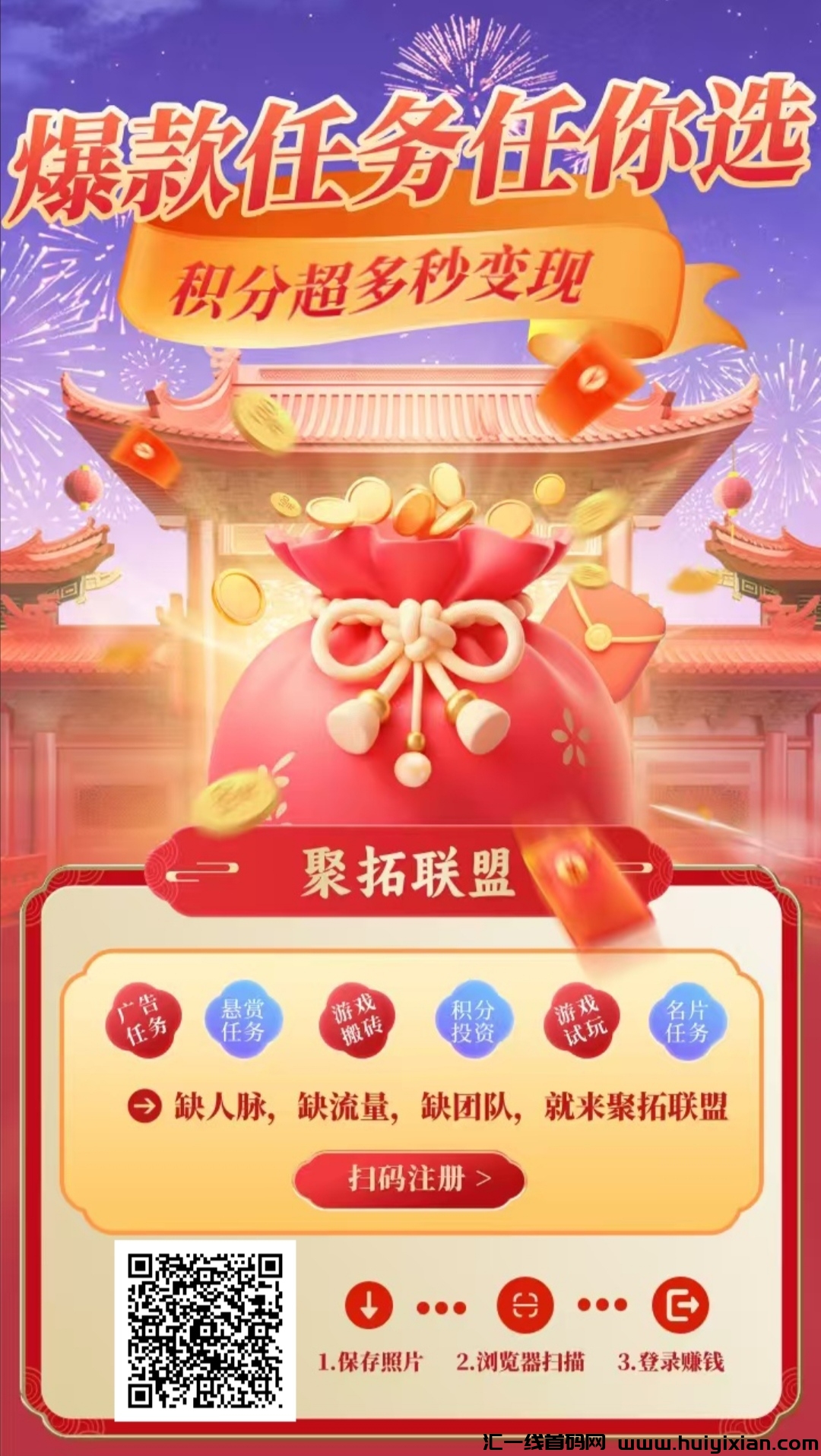 聚拓联盟25年零撸打金项目操作游戏-汇一线首码网