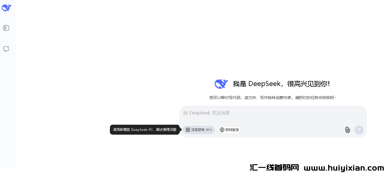 图片[2]-新手必看，最全的DeepSeek使用玩法，完全免费！-汇一线首码网