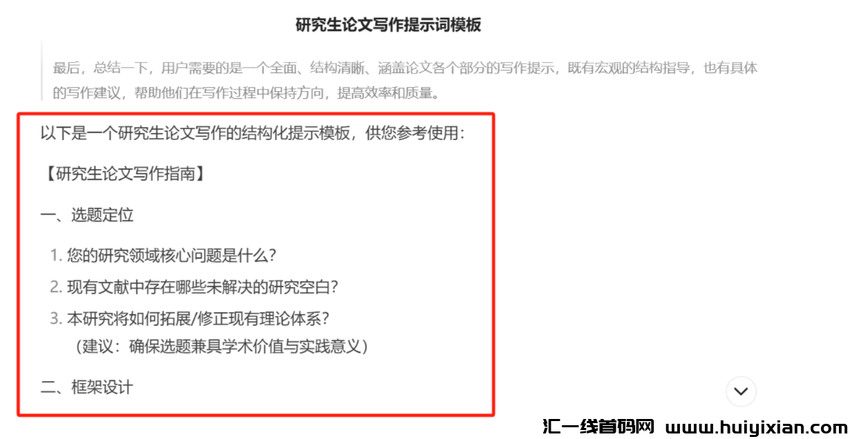 图片[3]-新手必看，最全的DeepSeek使用玩法，完全免费！-汇一线首码网