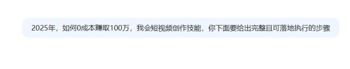 敢信?食堂阿姨用DeepSeek薅到87万!不写代码不露脸,这份捞金指令包我跪着领(教程已打包)-汇一线首码网