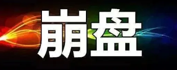 这些资金盘项目即将圈钱跑路,谁玩谁填坑!-汇一线首码网