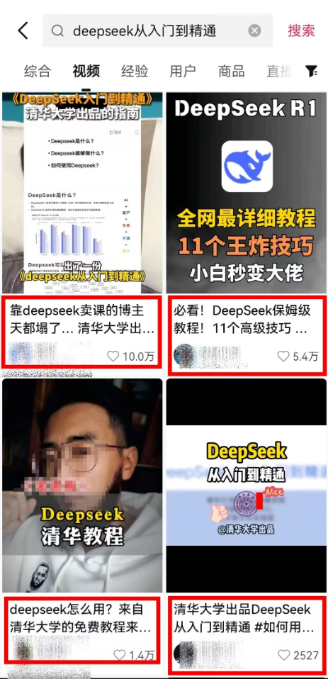 DeepSeek学啥学,直接搞了20万!第一批人都闷声发财了!-汇一线首码网