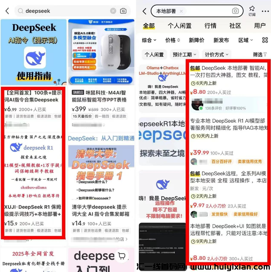 图片[2]-DeepSeek学啥学，直接搞了20万！领先批人都闷声发财了！-汇一线首码网
