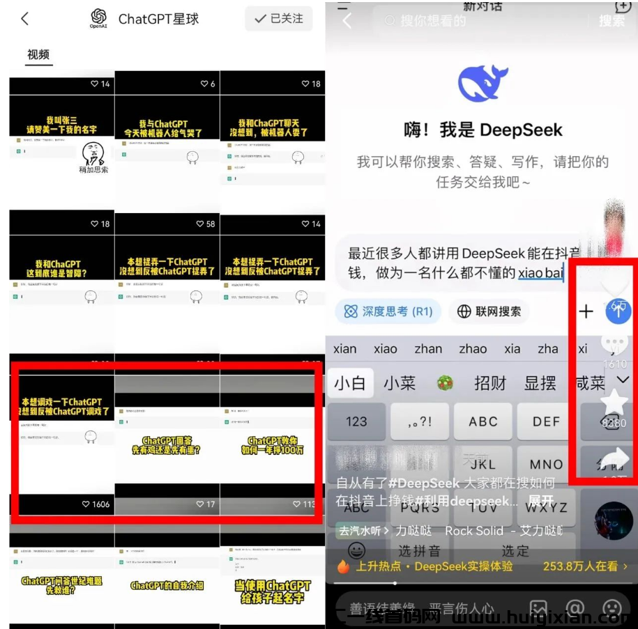 图片[3]-DeepSeek学啥学，直接搞了20万！领先批人都闷声发财了！-汇一线首码网