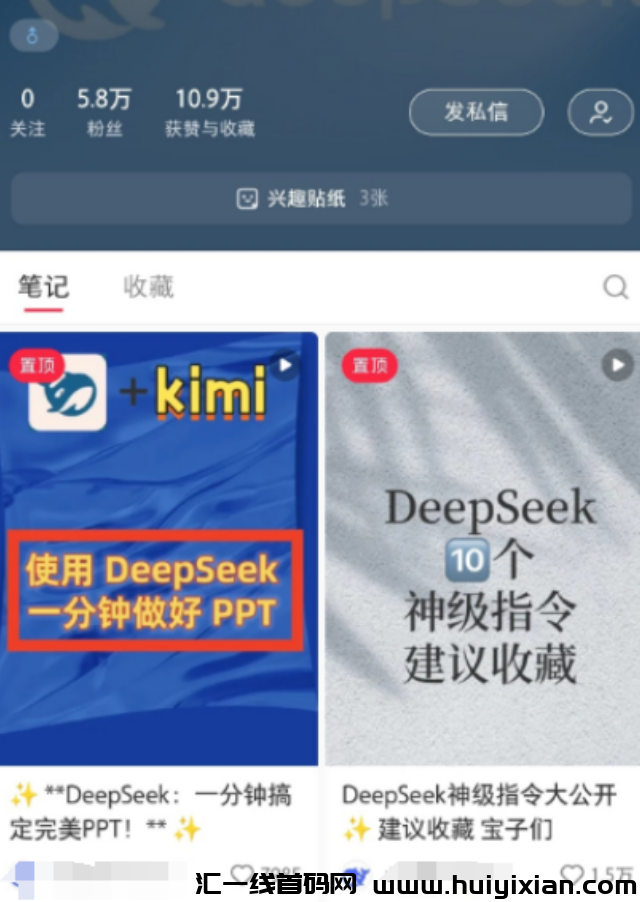 图片[4]-DeepSeek学啥学，直接搞了20万！领先批人都闷声发财了！-汇一线首码网