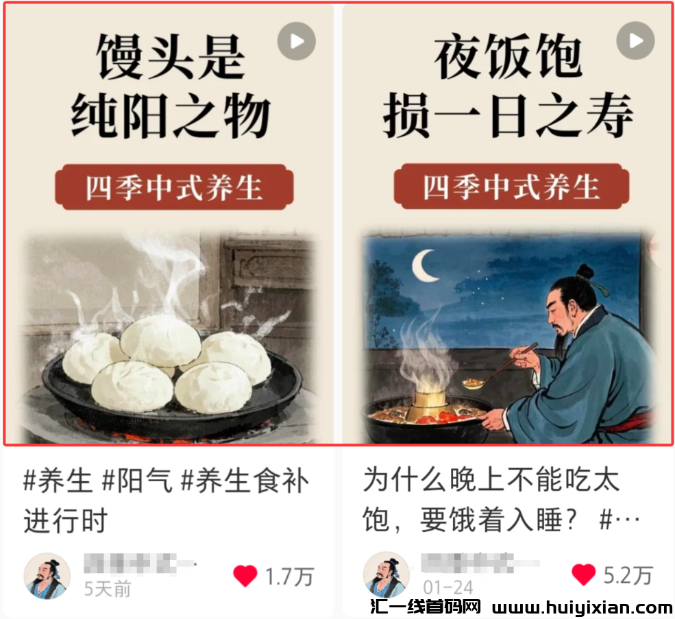 AI+中医养生暴力起号!15天狂揽2.8w精准粉(附喂饭级咒语模板)-汇一线首码网