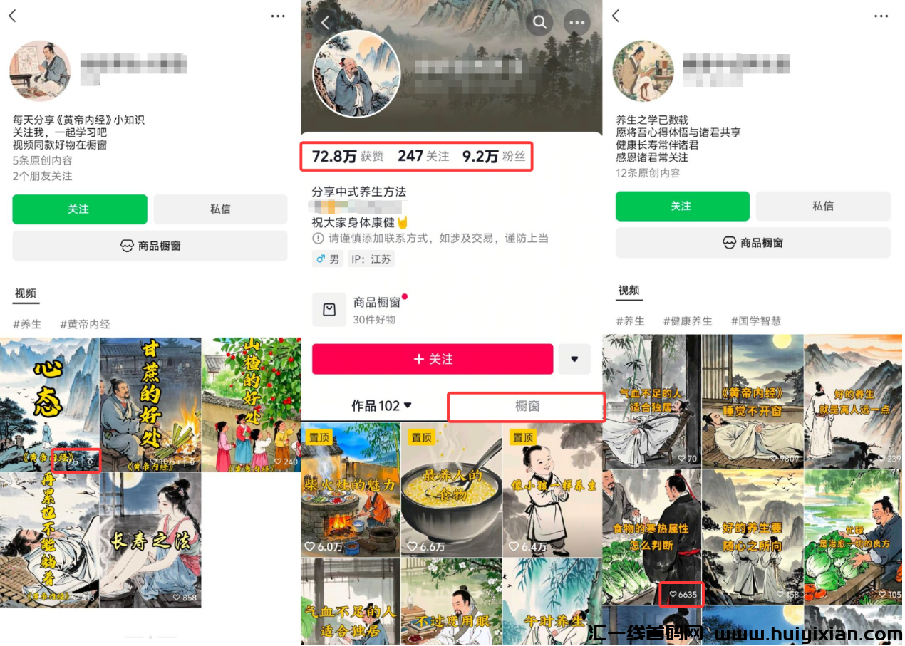 图片[3]-AI+中医养生高利润起号！15天狂揽2.8w精准粉（附喂饭级咒语模板）-汇一线首码网