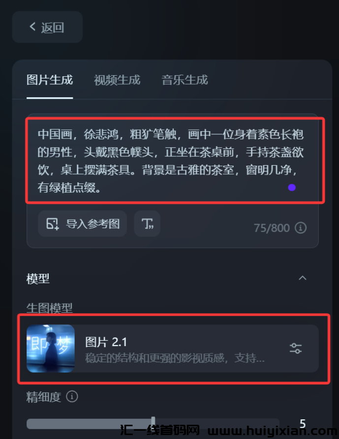 图片[7]-AI+中医养生高利润起号！15天狂揽2.8w精准粉（附喂饭级咒语模板）-汇一线首码网