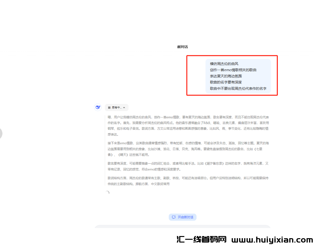 普通人也能靠音乐赚钱?DeepSeek 写歌 + 音乐平台上传,致富秘籍!-汇一线首码网