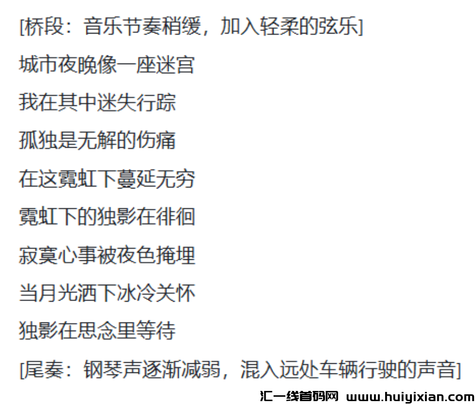 图片[2]-普通人也能靠音乐合规收益来源？DeepSeek 写歌 + 音乐平台上传，致富操作技巧！-汇一线首码网