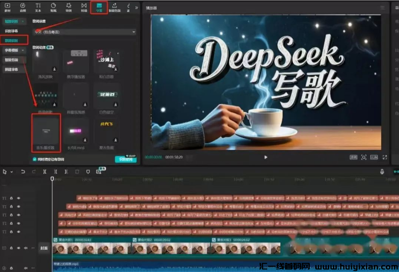 图片[6]-普通人也能靠音乐合规收益来源？DeepSeek 写歌 + 音乐平台上传，致富操作技巧！-汇一线首码网