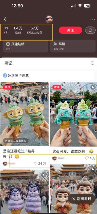 疯了!新手用AI做哪吒冰淇淋火爆视频,3天起号变现5000+,保姆教程在这!-汇一线首码网