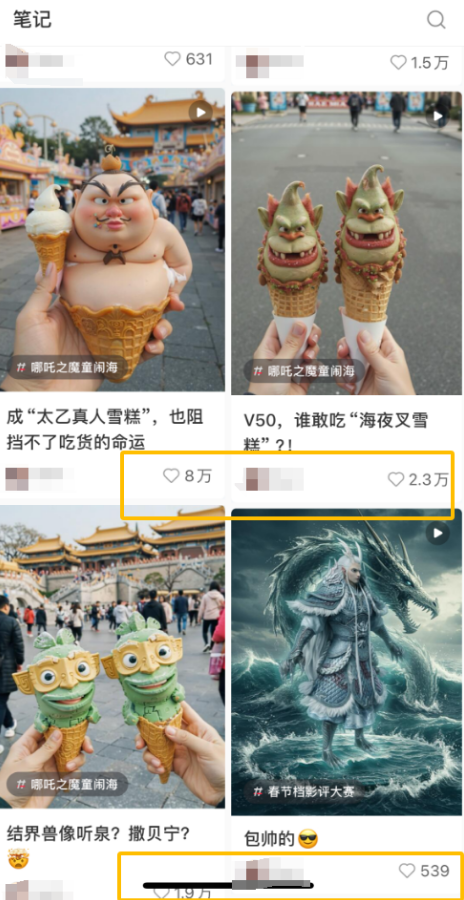 图片[2]-疯了！新手用AI做哪吒冰淇淋火爆视频，3天起号合规收益5000+，保姆教程在这！-汇一线首码网