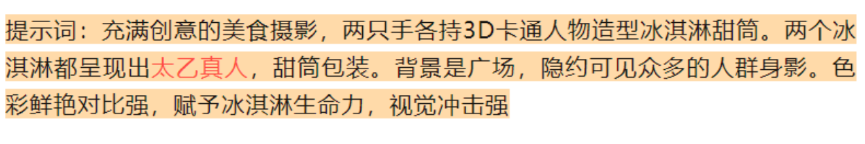 图片[4]-疯了！新手用AI做哪吒冰淇淋火爆视频，3天起号合规收益5000+，保姆教程在这！-汇一线首码网