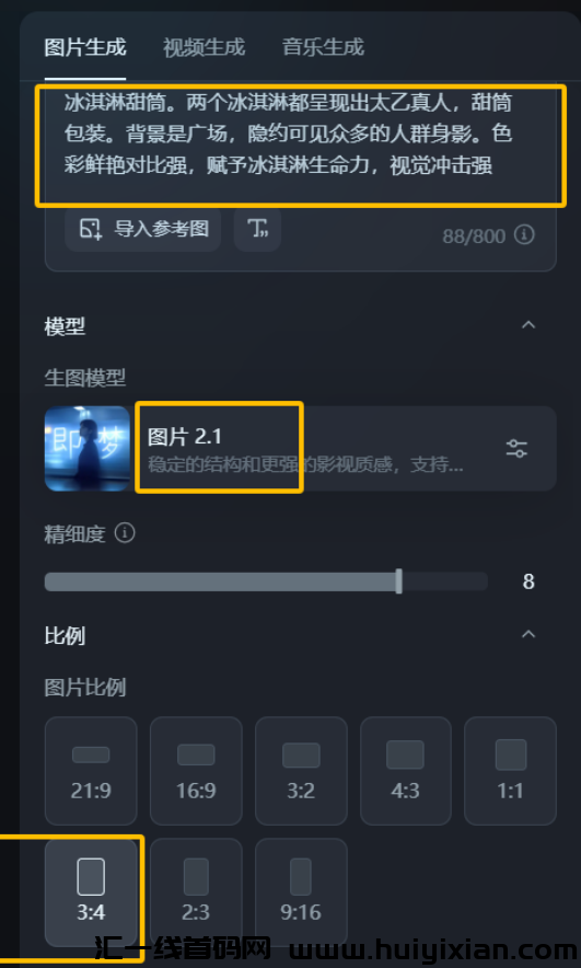 图片[5]-疯了！新手用AI做哪吒冰淇淋火爆视频，3天起号合规收益5000+，保姆教程在这！-汇一线首码网