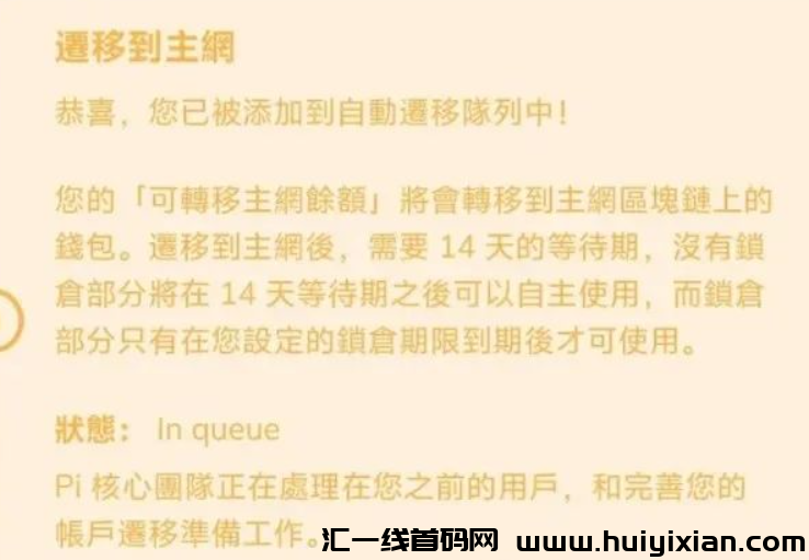 盘点2025年60个资金盘传销虚拟币骗局，有你参与的吗！-汇一线首码网